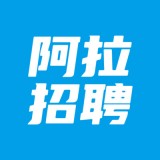 阿拉招聘最新版