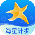 海星计步