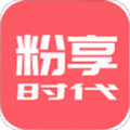 粉享时代手机app