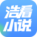 浩看小说apk