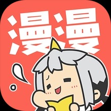 漫漫漫画安装包