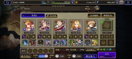 一篇看懂战斗 《FFBE幻影战争》战斗系统介绍