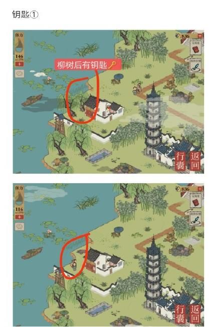 江南百景图1