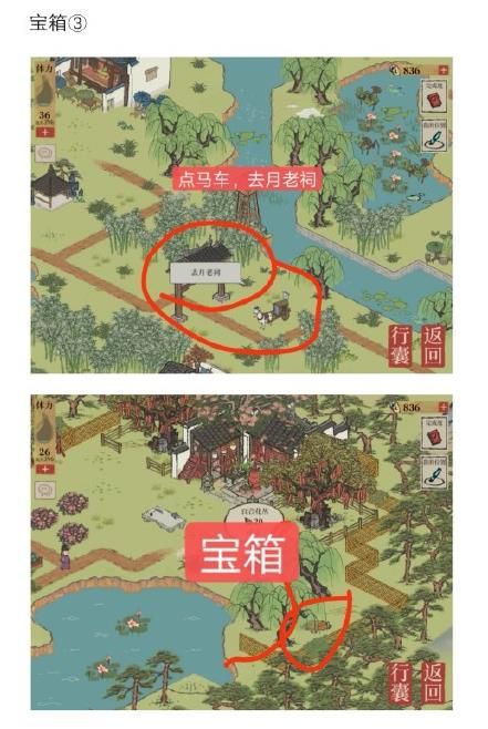 江南百景图6