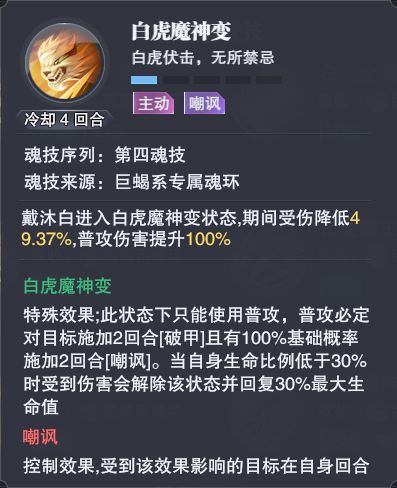 斗罗大陆魂师对决3