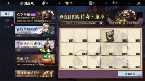 真三国无双霸董卓怎么得 武将获取方式