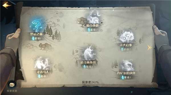 哈利波特魔法觉醒图片2