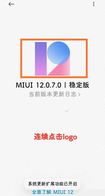 小米11miui13怎么升级(小米9怎么升级miu12)