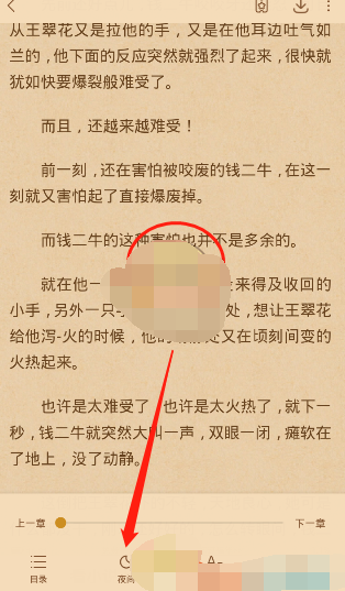 书旗小说怎么设置阅读模式(书旗小说的设置在哪)