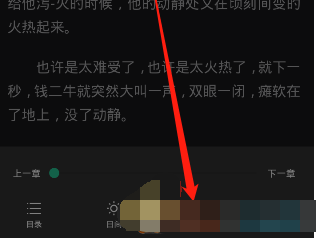 书旗小说怎么设置阅读模式