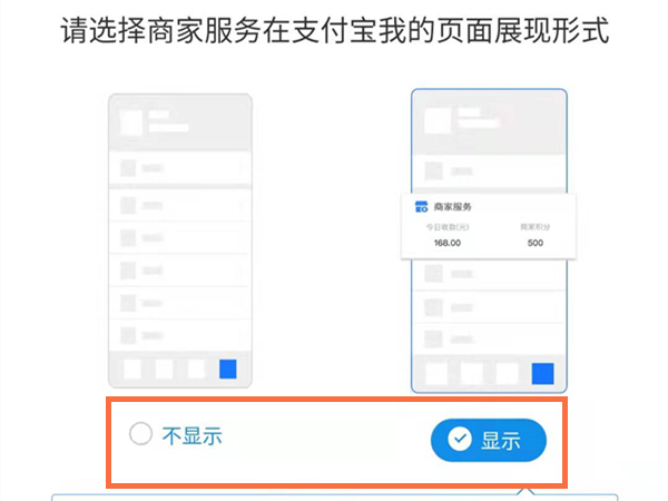 支付宝我的页面怎么管理删除应用