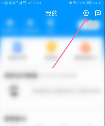 哈啰出行如何关闭语音提示(哈啰出行语音提示有什么用)