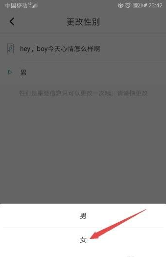 soul性别怎么改第二次