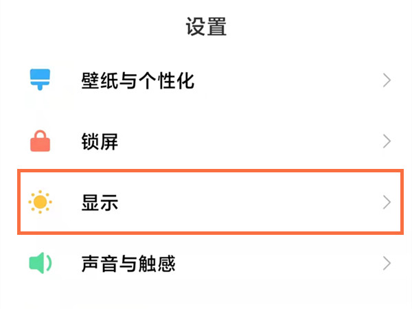 小米11pro深色模式怎么关(小米11pro原色模式)