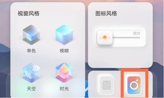 vivo手机怎么退出平行桌面