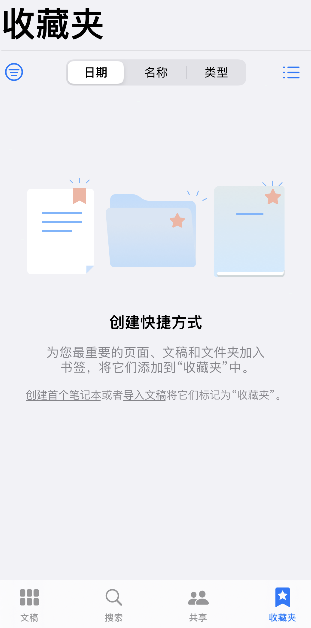 goodnotes怎么快速取消收藏