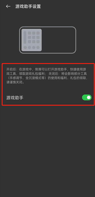 oppo游戏助手在哪里设置