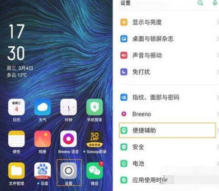 oppoa96怎么截屏(oppo59s怎样截屏)