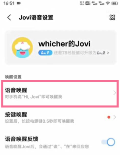 vivo手机滚动字幕如何设置