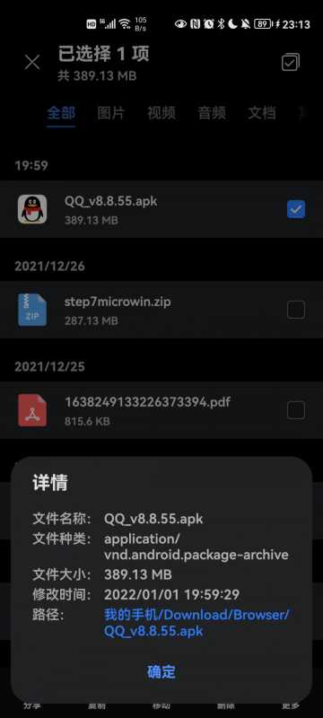 手机QQ8.8.55更新内容有哪些(qq8.6.0更新了什么)