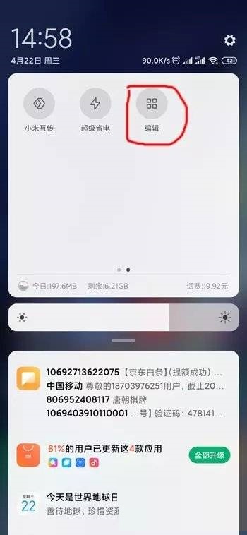 小米12反向充电怎么设置