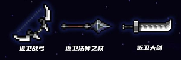 元气骑士古代武器残页合成武器介绍图2