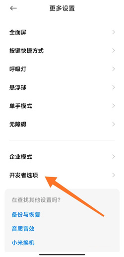 MIUI13极致模式如何打开