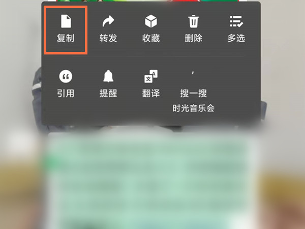 抖音转发微信怎么复制口令(抖音转发微信怎么复制口令文字)