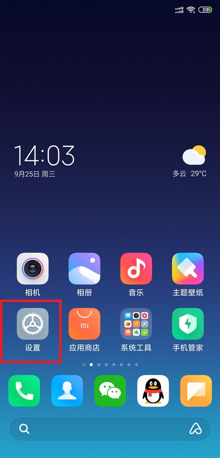 MIUI13开发者模式如何开启