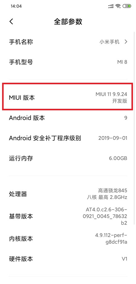 MIUI13开发者模式如何开启