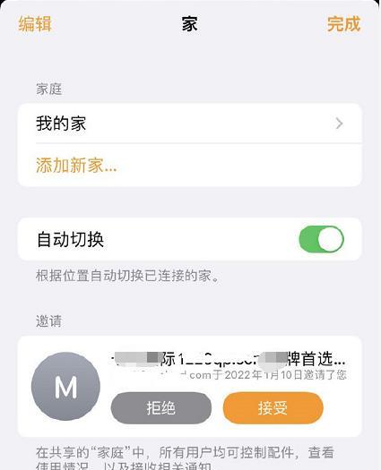 iphone家庭app收到垃圾短信是什么原因