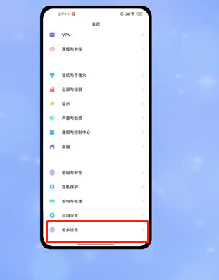 MIUI13如何关掉无障碍按钮