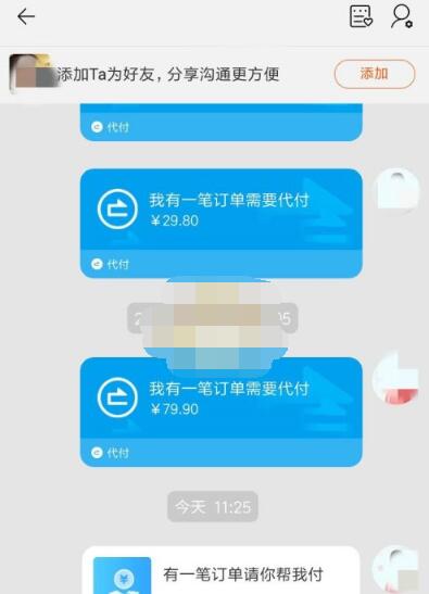 淘宝付款找人代付怎么操作