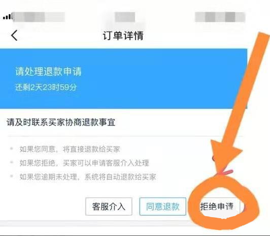 闲鱼退款需要卖家处理吗(闲鱼卖家可以直接退款吗)