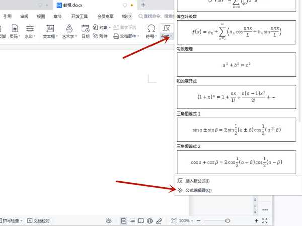 word如何在数字头上打点(word怎么打下角标数字)