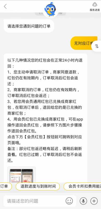 美团退款优惠券会不会退回来(美团退款优惠券会退回吗)