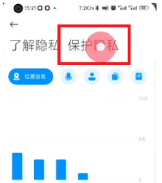 MIUI13隐身模式如何打开