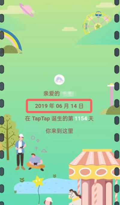 taptap注册时间怎么看