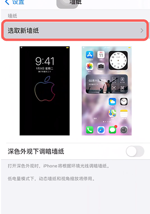 iphone手机怎么设置动态壁纸