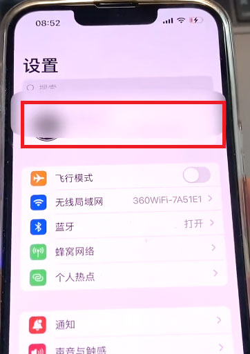 ios家庭邀请垃圾信息如何关闭