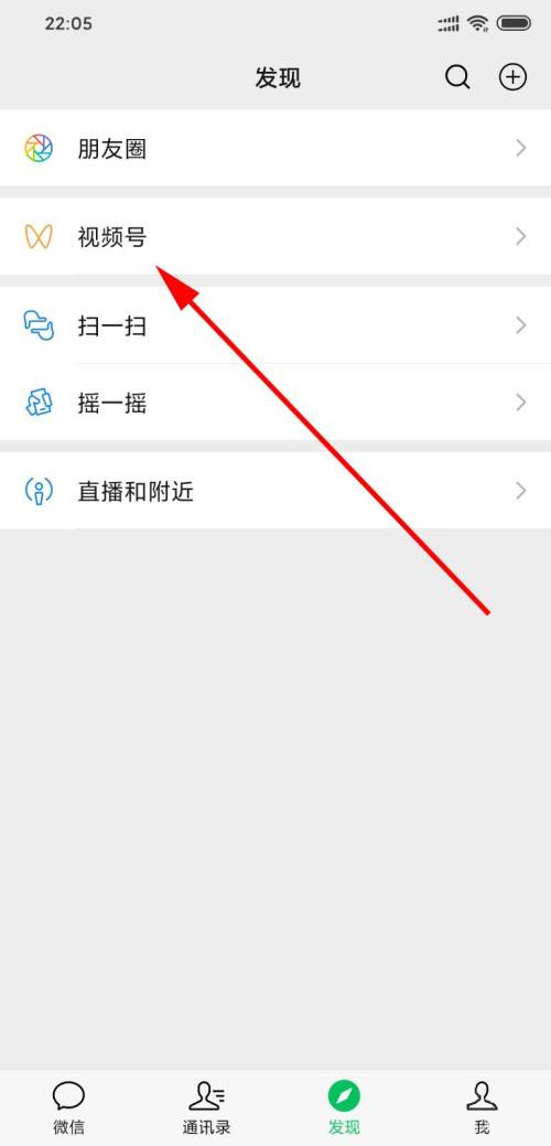 微信视频号发布时间在哪里看(微信视频号发布时间怎么看)