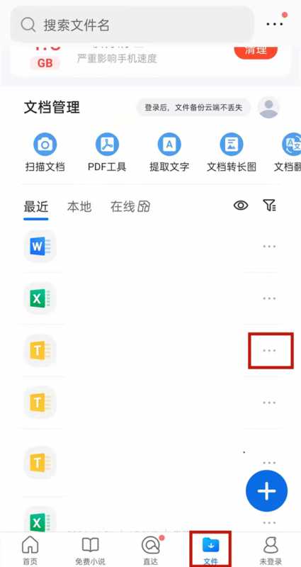 QQ浏览器文件如何把图片导入(QQ浏览器如何导入图片)