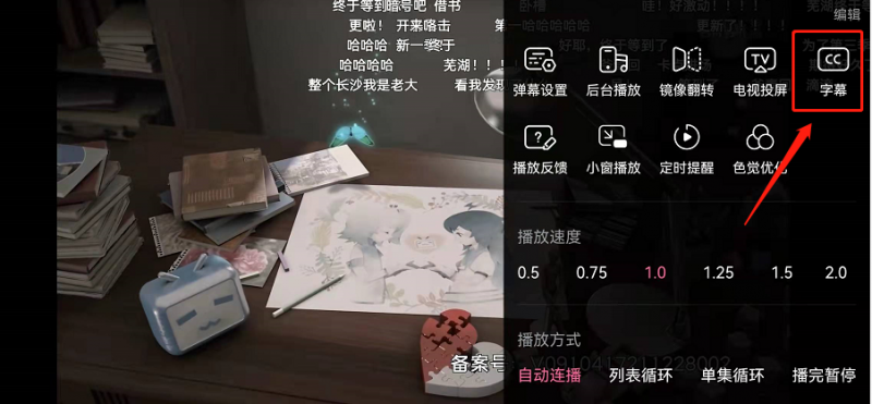 b站的cc字幕怎么打开