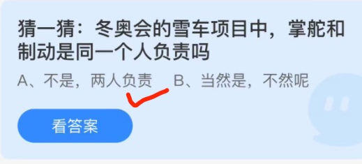 小鸡庄园答题2月11日最新答案