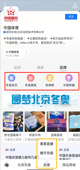 支付宝怎么查询冬奥赛事