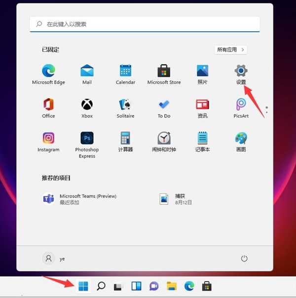 windows11防火墙如何关掉