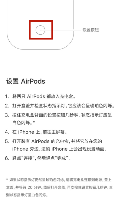 airpods pro如何注销原来的主人