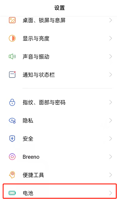 OPPOreno7pro在哪开启省电模式