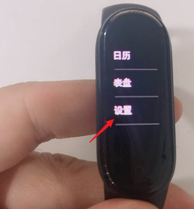 小米手环3怎么设置出厂模式