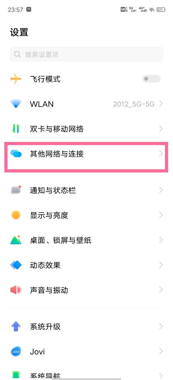 vivo手机智能车载在什么地方打开